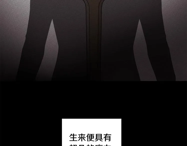 第28话 可怕的面具 第13页