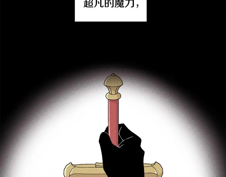 第28话 可怕的面具 第14页