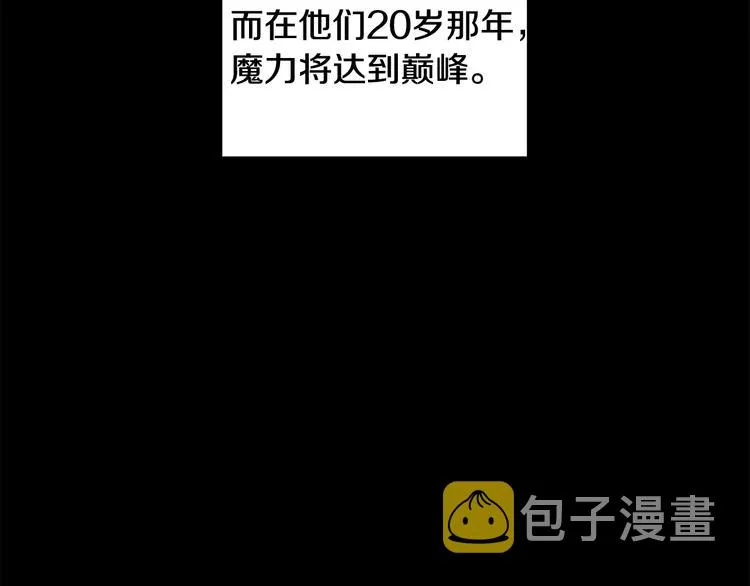 第28话 可怕的面具 第26页