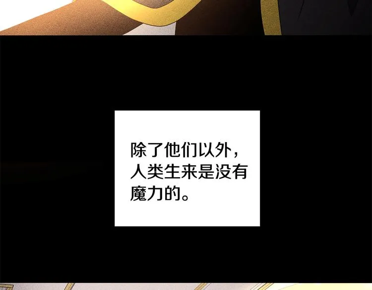第28话 可怕的面具 第29页