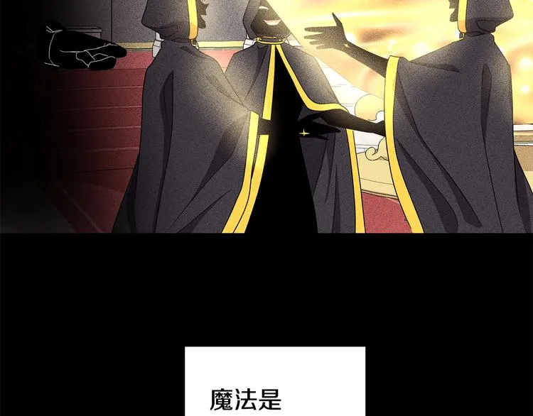 第28话 可怕的面具 第31页