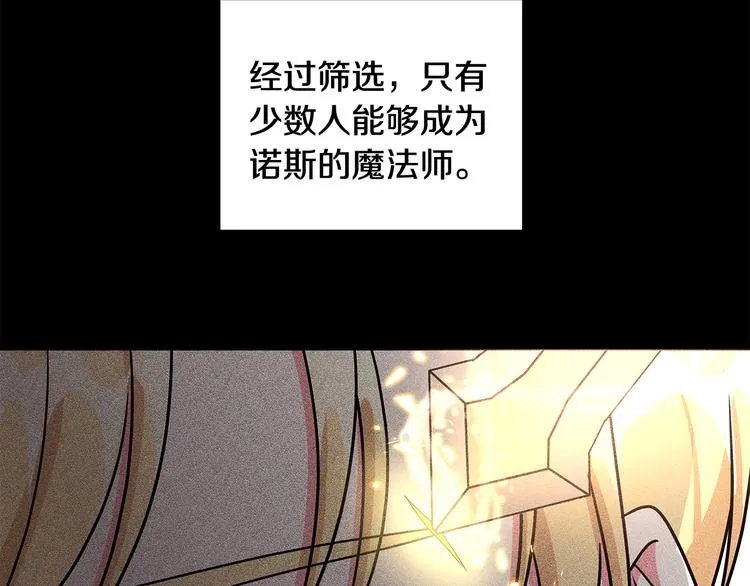 第28话 可怕的面具 第35页