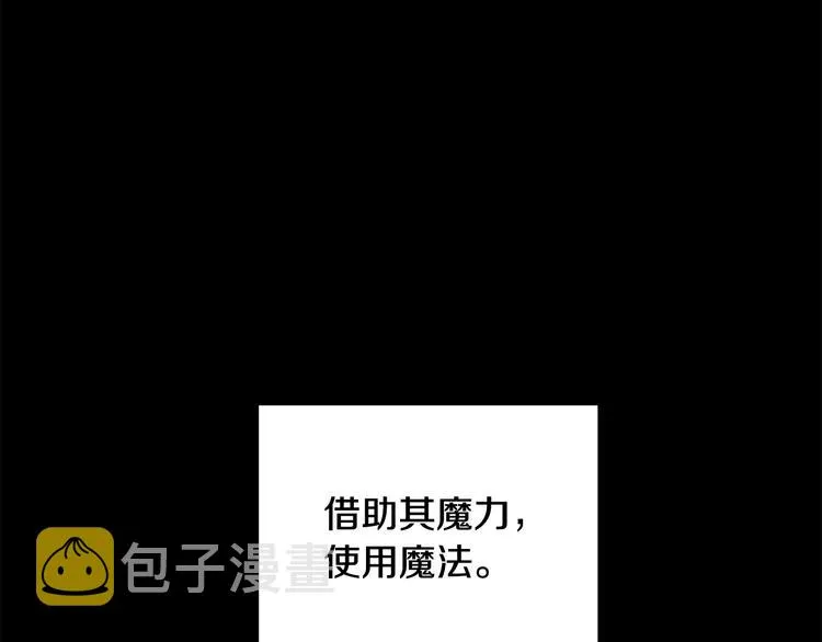 第28话 可怕的面具 第39页