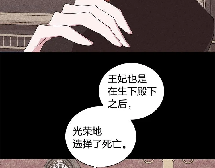 第28话 可怕的面具 第42页