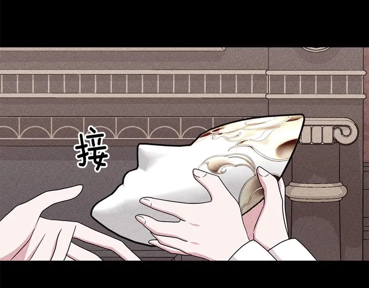 第28话 可怕的面具 第49页