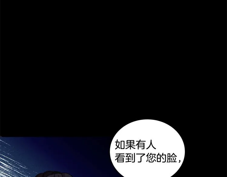 第28话 可怕的面具 第50页