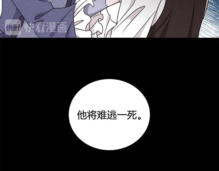 第28话 可怕的面具 第52页