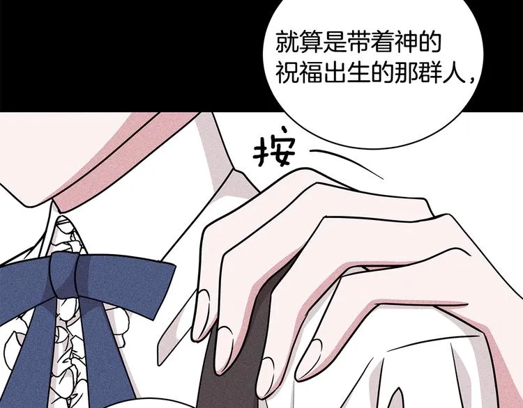 第28话 可怕的面具 第59页
