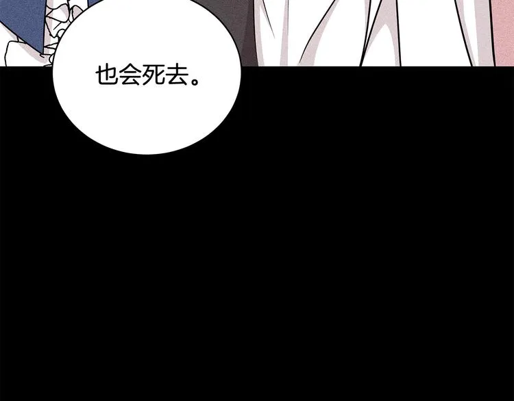 第28话 可怕的面具 第60页