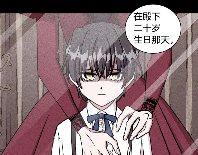 第28话 可怕的面具 第61页
