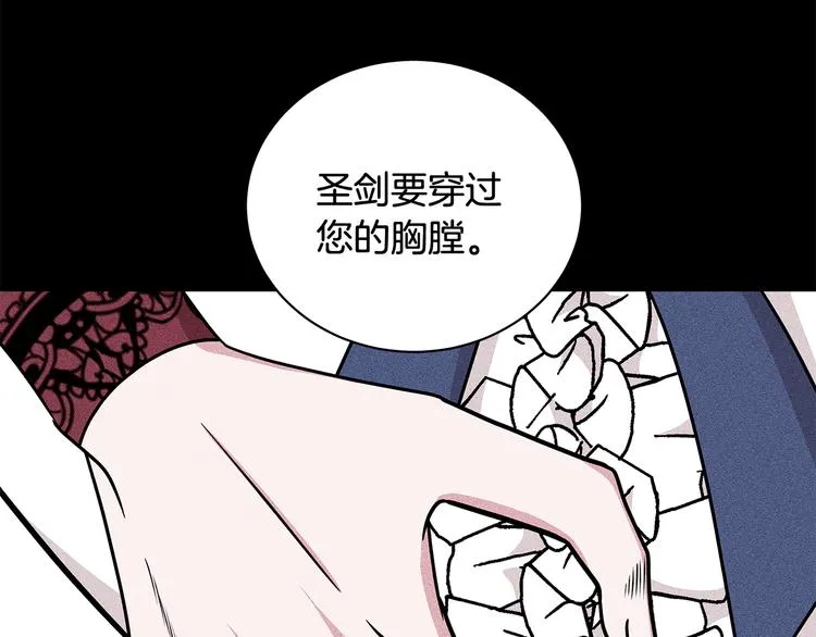 第28话 可怕的面具 第63页