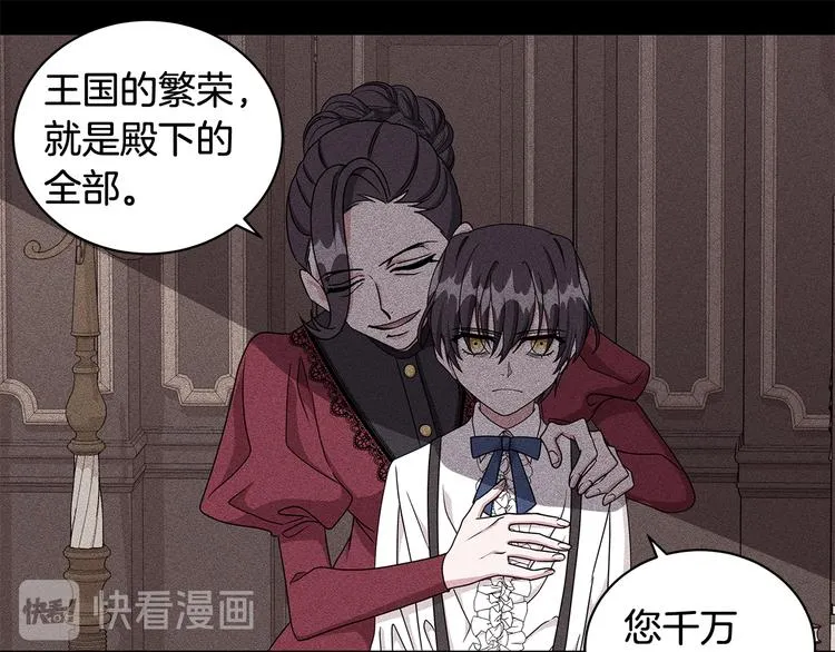 第28话 可怕的面具 第66页