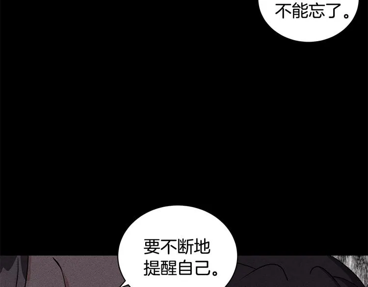 第28话 可怕的面具 第67页