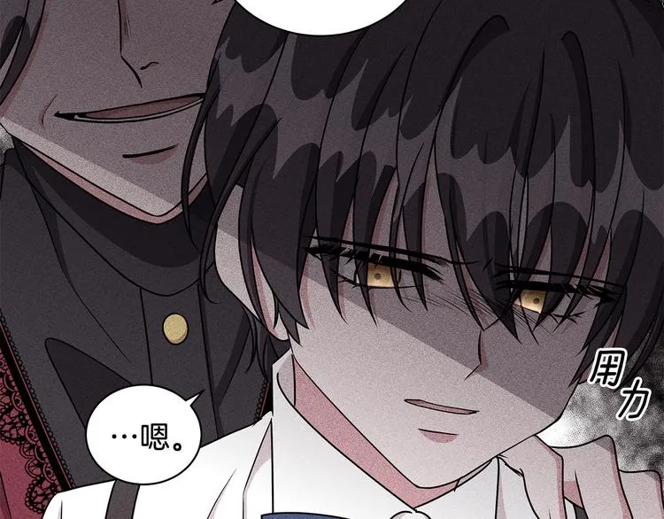 第28话 可怕的面具 第68页