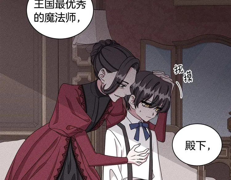 第28话 可怕的面具 第70页