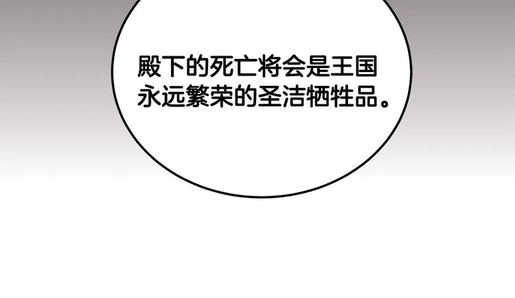 第28话 可怕的面具 第74页