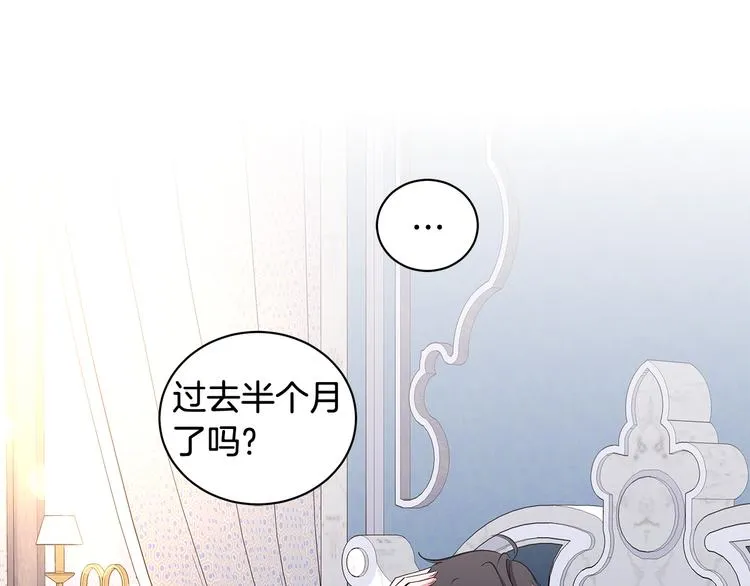 第28话 可怕的面具 第76页