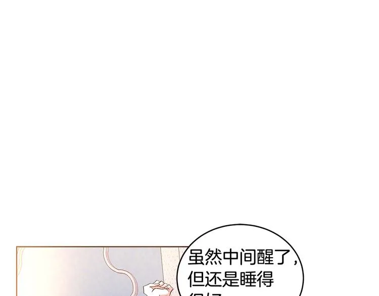 第28话 可怕的面具 第78页