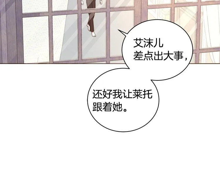 第28话 可怕的面具 第81页