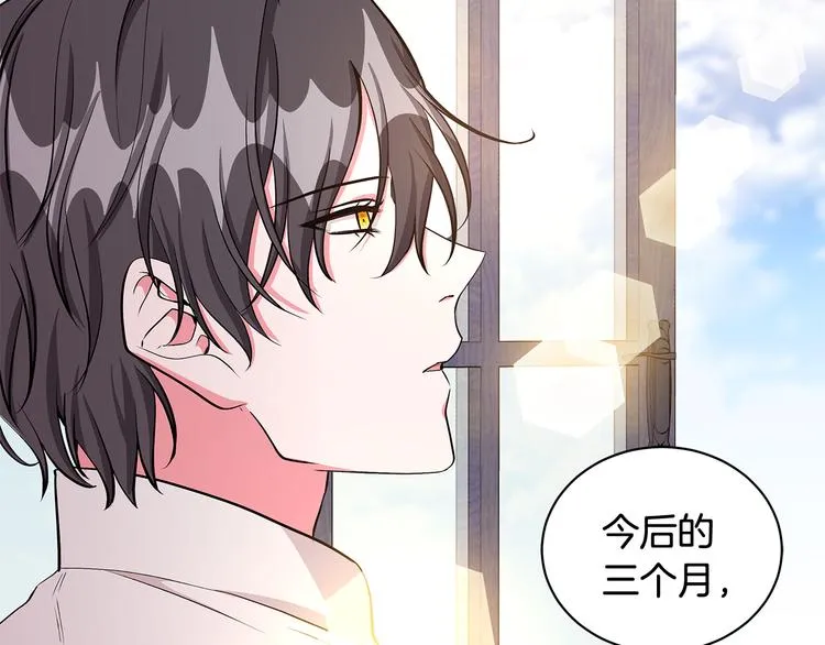 第28话 可怕的面具 第84页