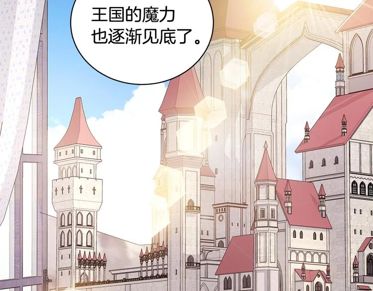 第28话 可怕的面具 第86页