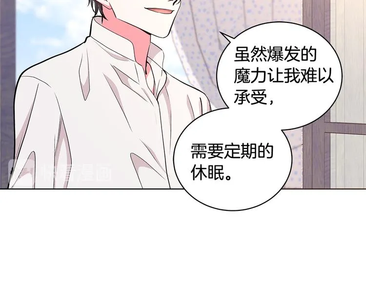 第28话 可怕的面具 第89页