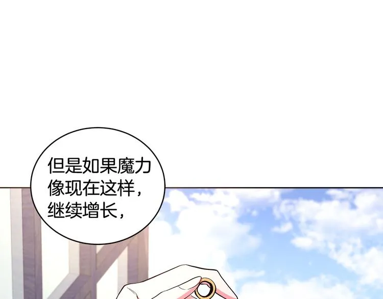第28话 可怕的面具 第90页