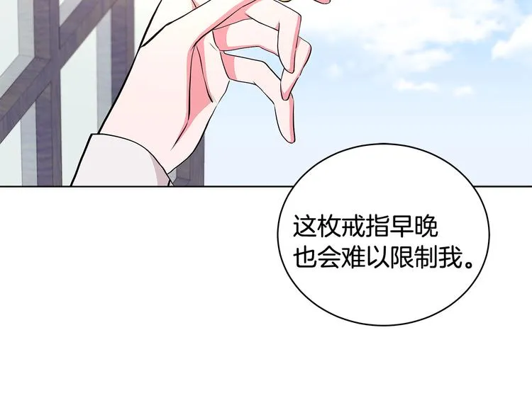 第28话 可怕的面具 第91页