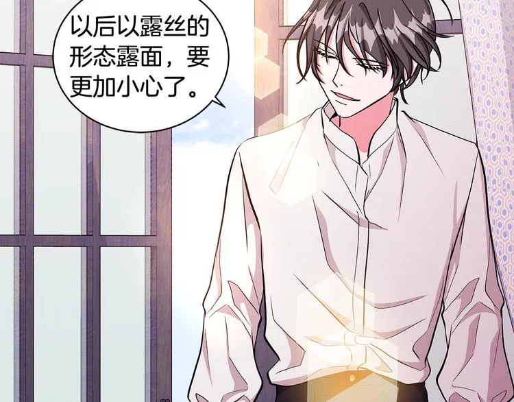 第28话 可怕的面具 第93页
