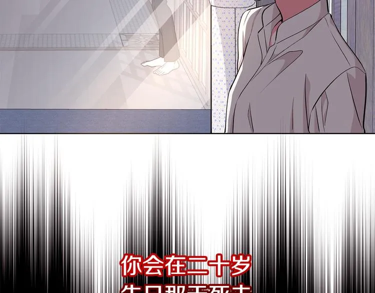 第28话 可怕的面具 第96页
