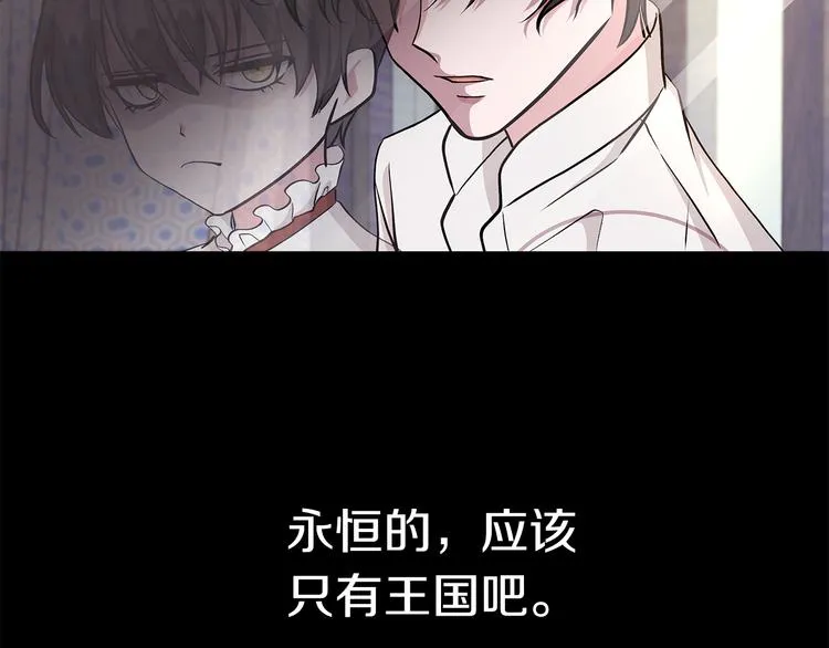 第28话 可怕的面具 第98页