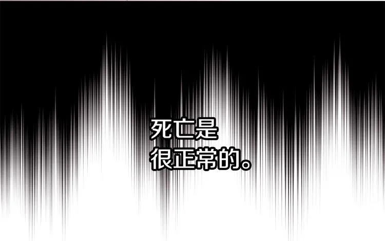 第28话 可怕的面具 第100页