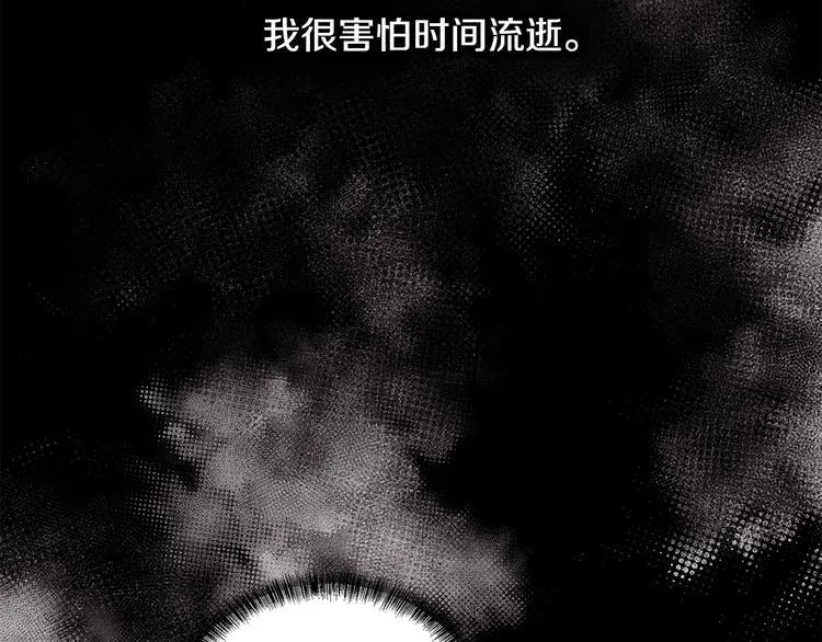第28话 可怕的面具 第106页