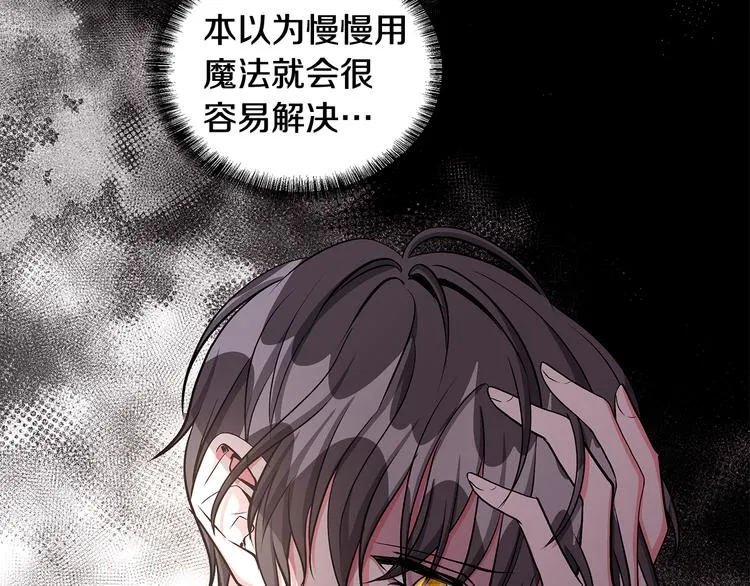 第28话 可怕的面具 第107页