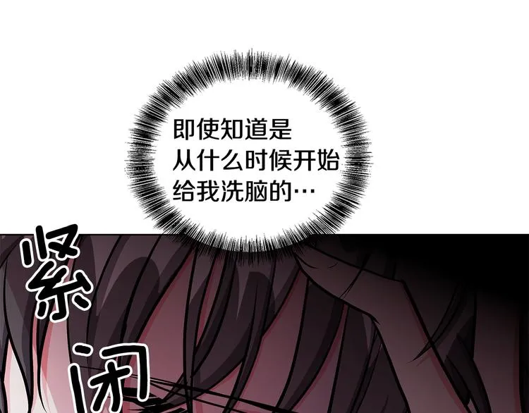 第28话 可怕的面具 第109页