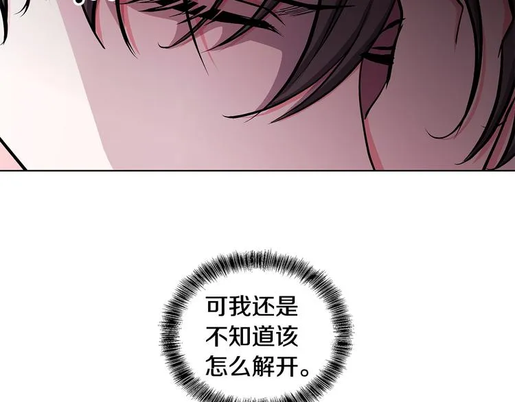 第28话 可怕的面具 第110页