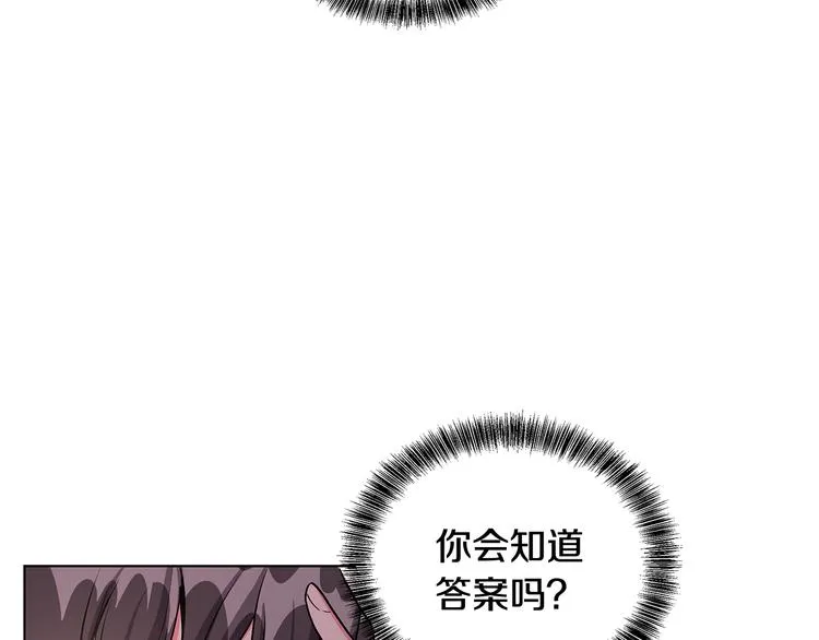 第28话 可怕的面具 第111页