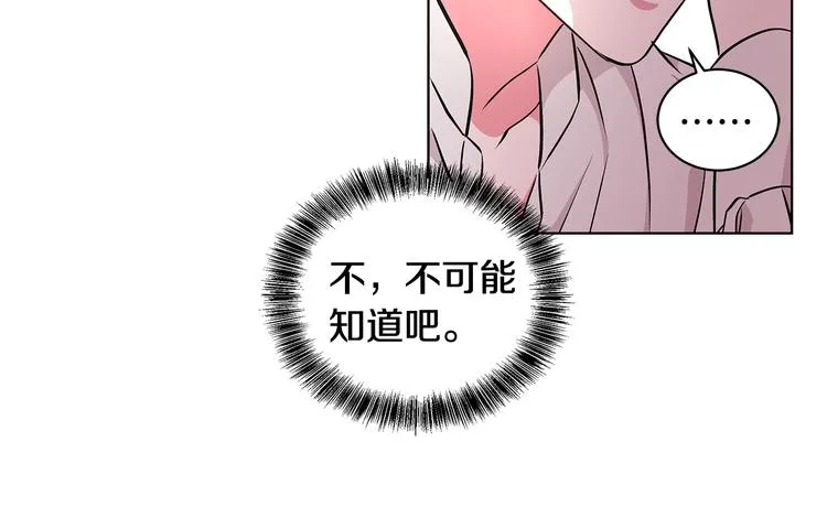 第28话 可怕的面具 第113页