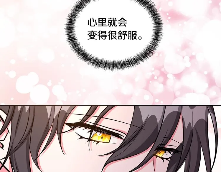 第28话 可怕的面具 第116页