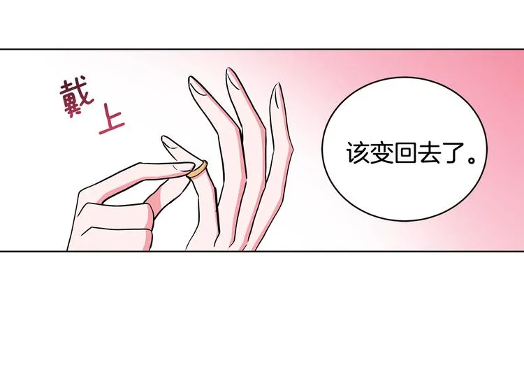 第28话 可怕的面具 第118页