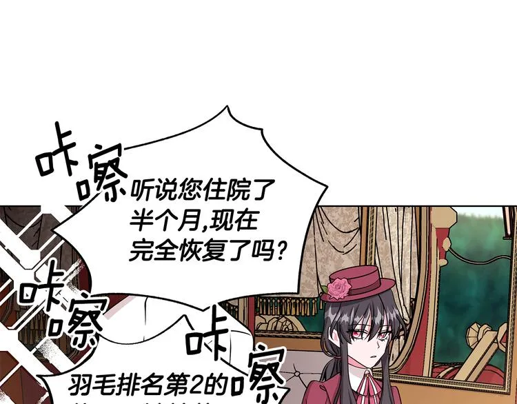 第28话 可怕的面具 第123页