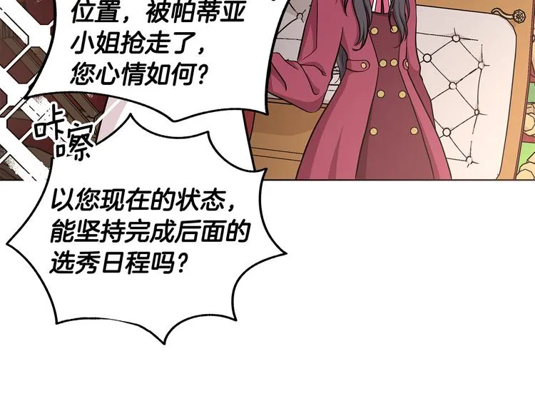 第28话 可怕的面具 第124页