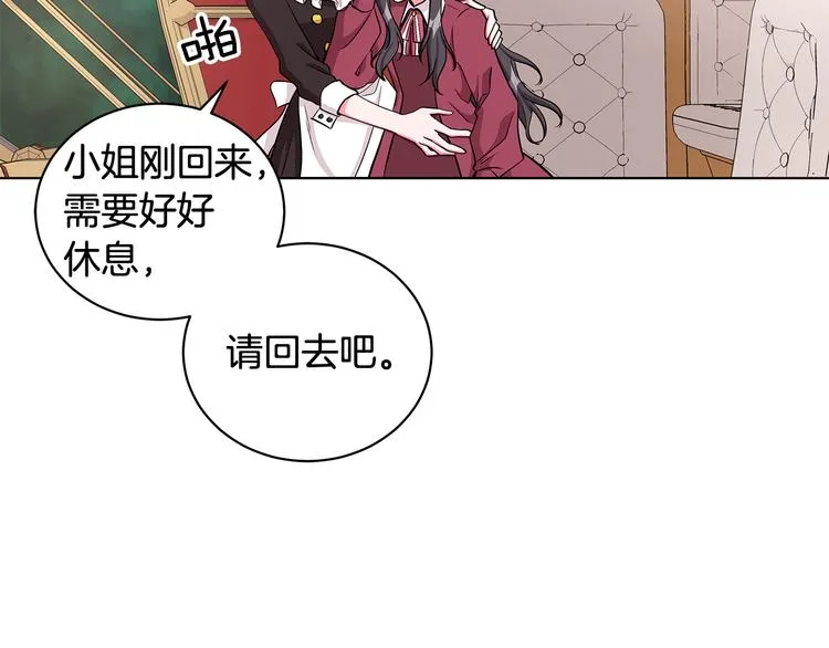 第28话 可怕的面具 第130页
