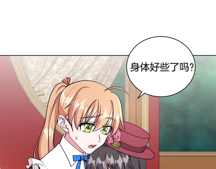 第28话 可怕的面具 第131页