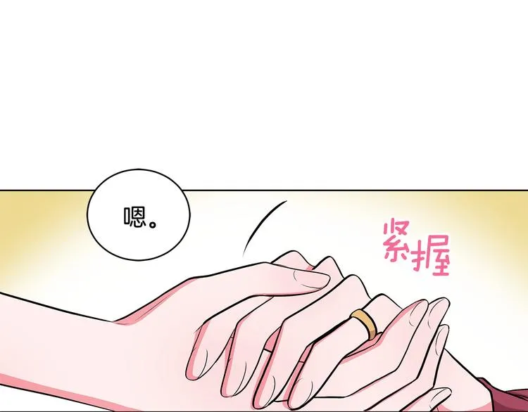 第28话 可怕的面具 第133页