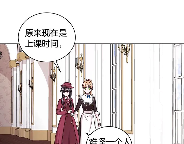 第28话 可怕的面具 第138页