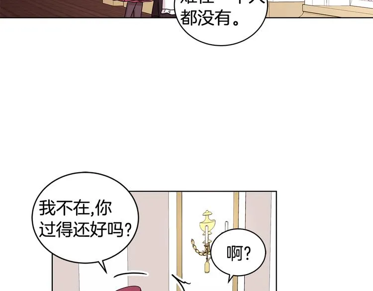 第28话 可怕的面具 第139页