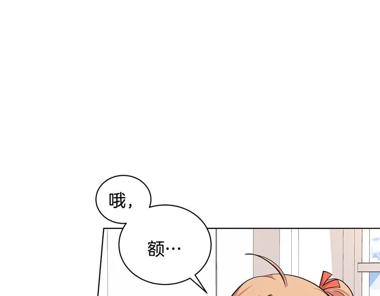 第28话 可怕的面具 第141页