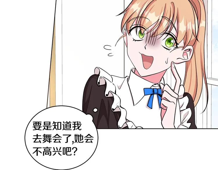 第28话 可怕的面具 第142页