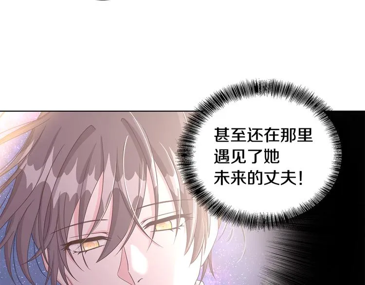 第28话 可怕的面具 第143页